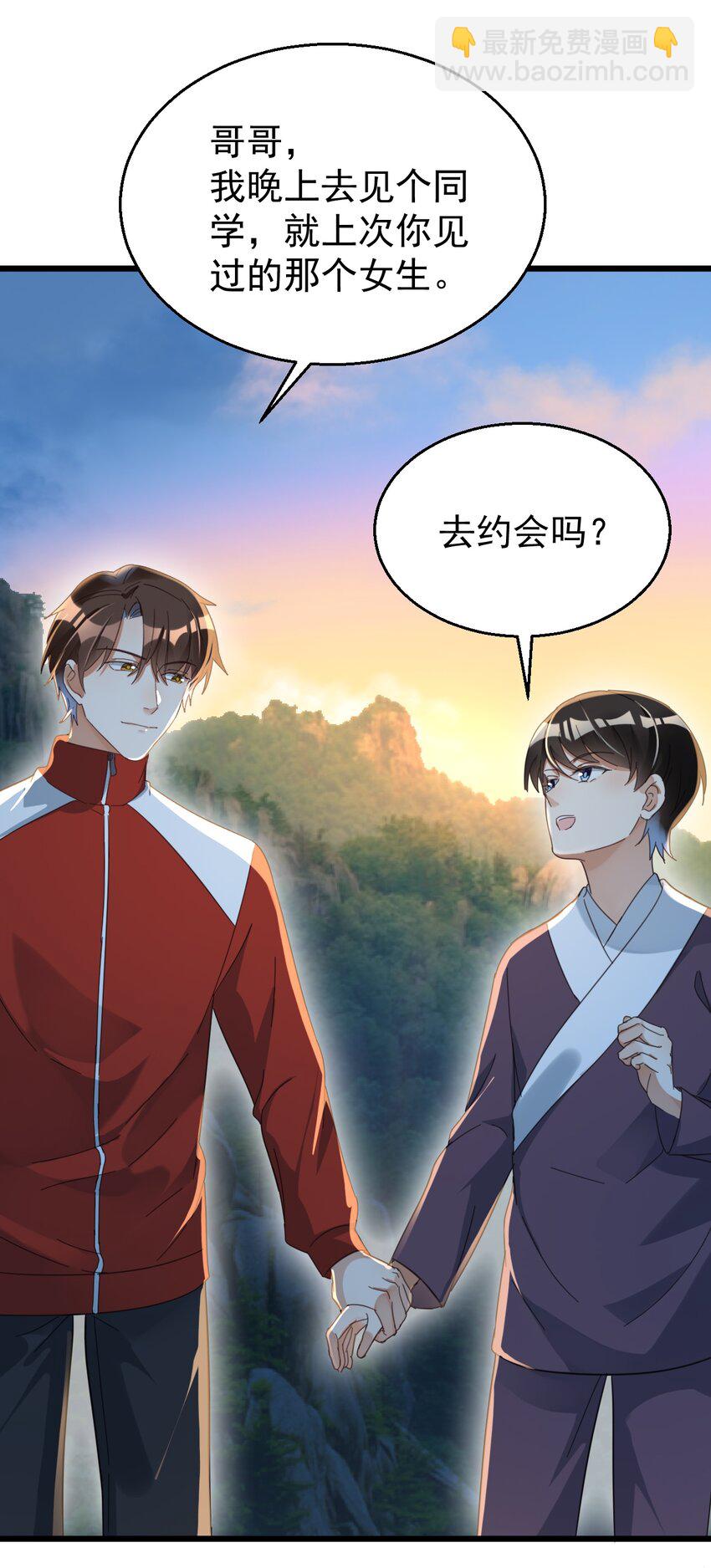 020 大神修仙-第20话