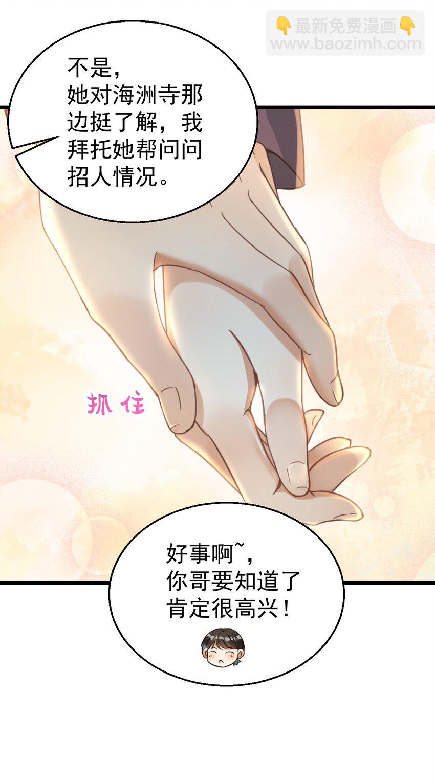 020 大神修仙-第20话