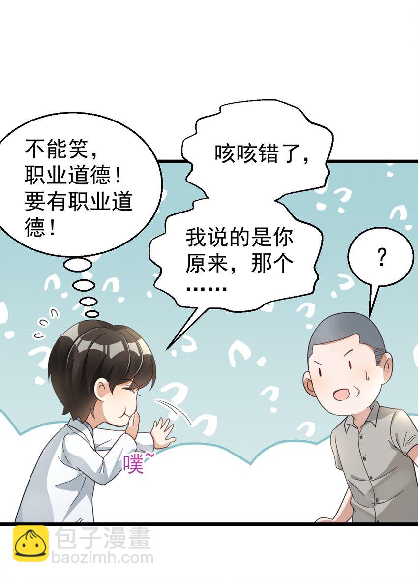 020 大神修仙-第20话