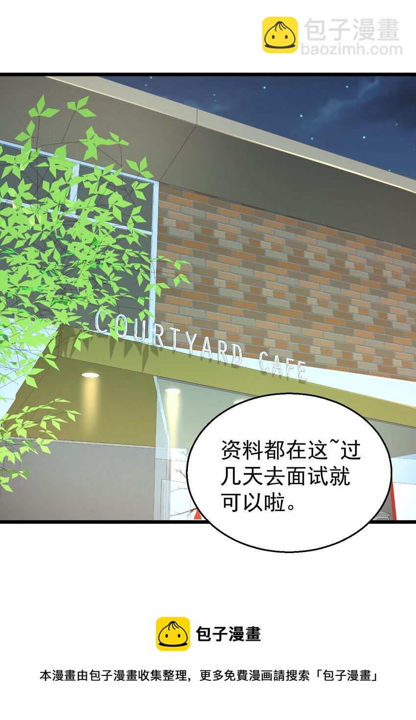 020 大神修仙-第20话