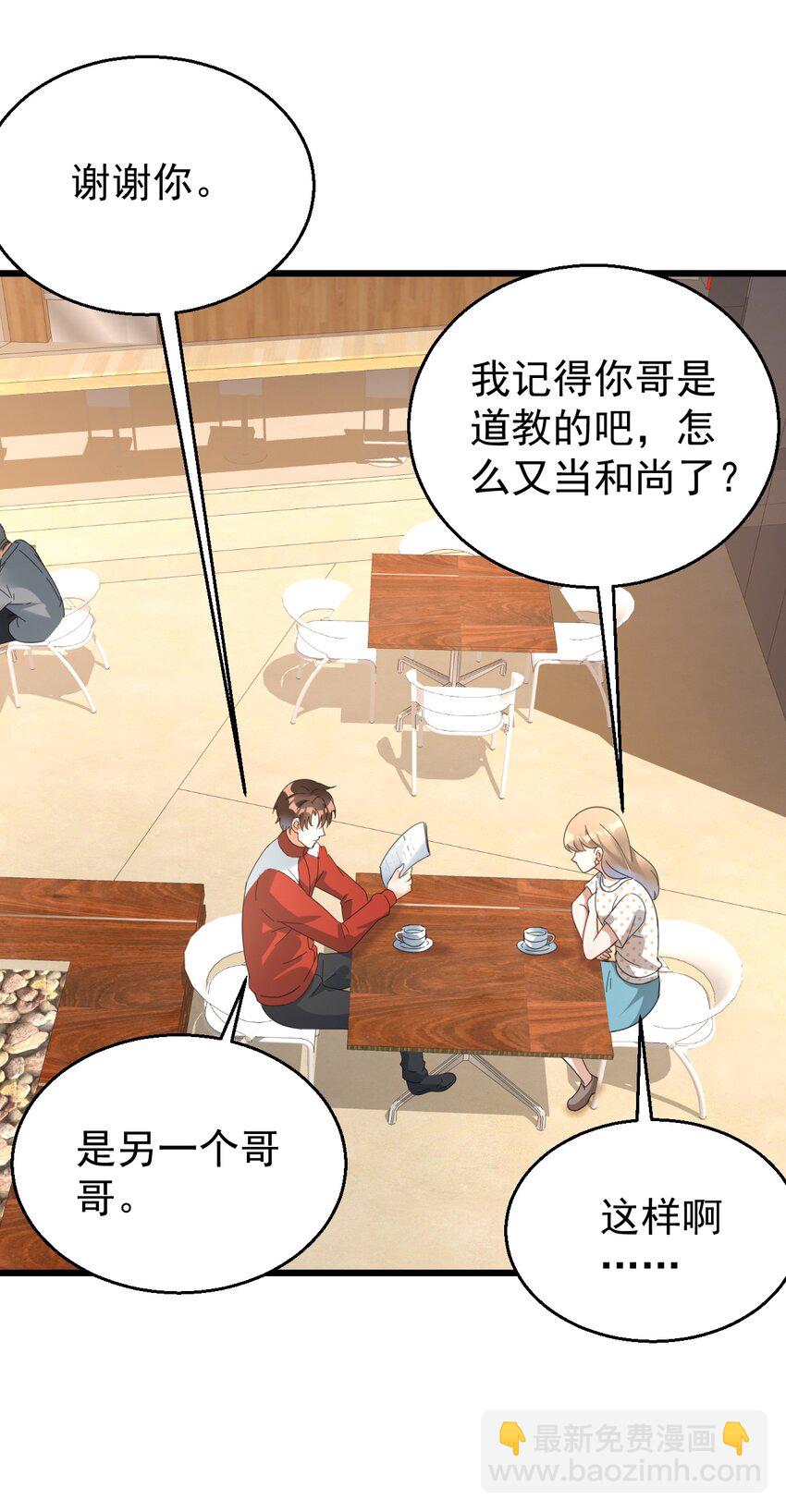 020 大神修仙-第20话