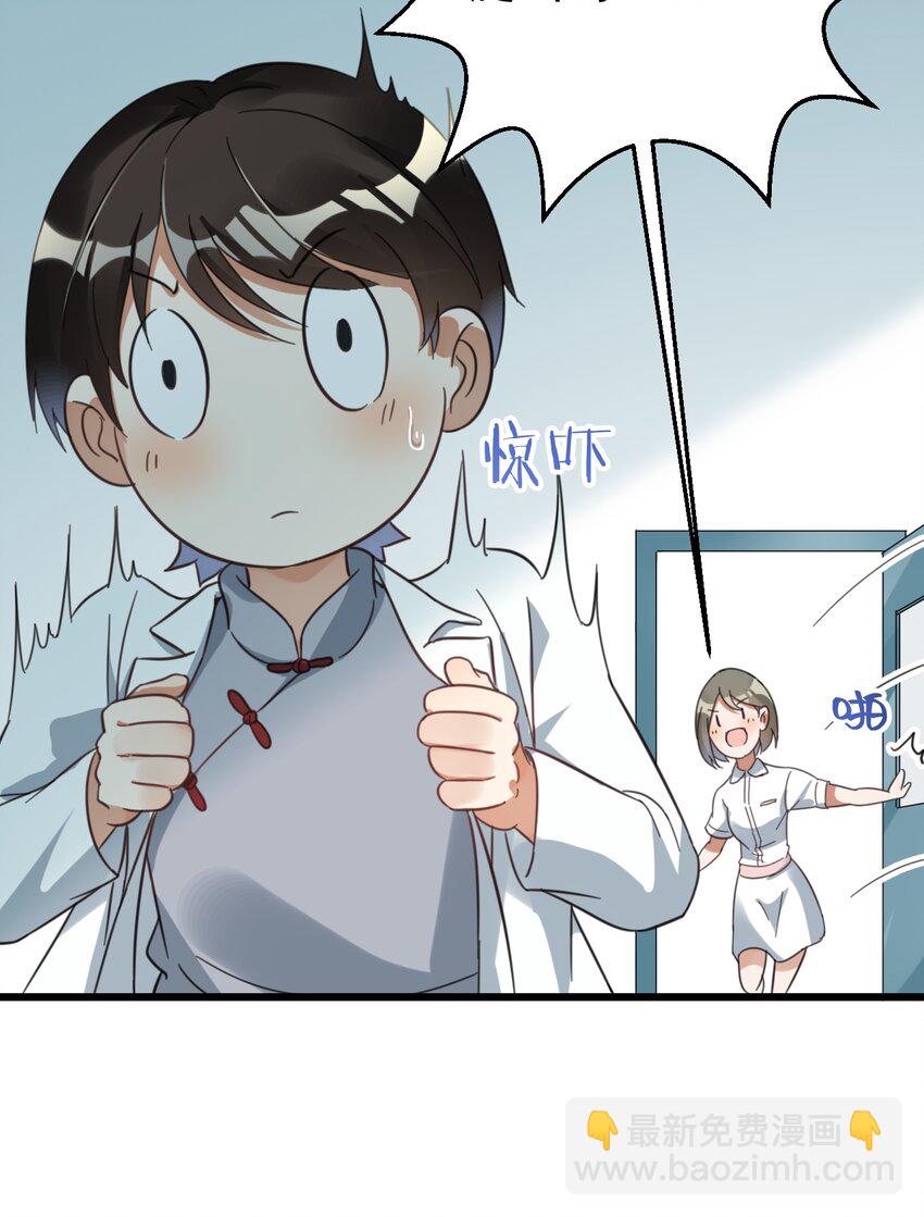 020 大神修仙-第20话