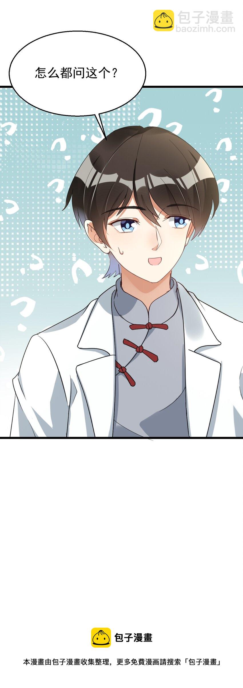 020 大神修仙-第20话