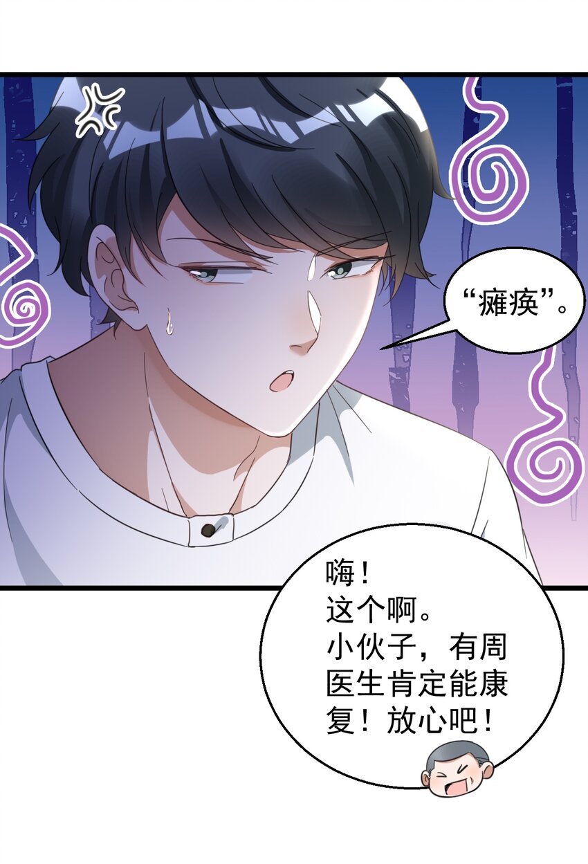 020 大神修仙-第20话