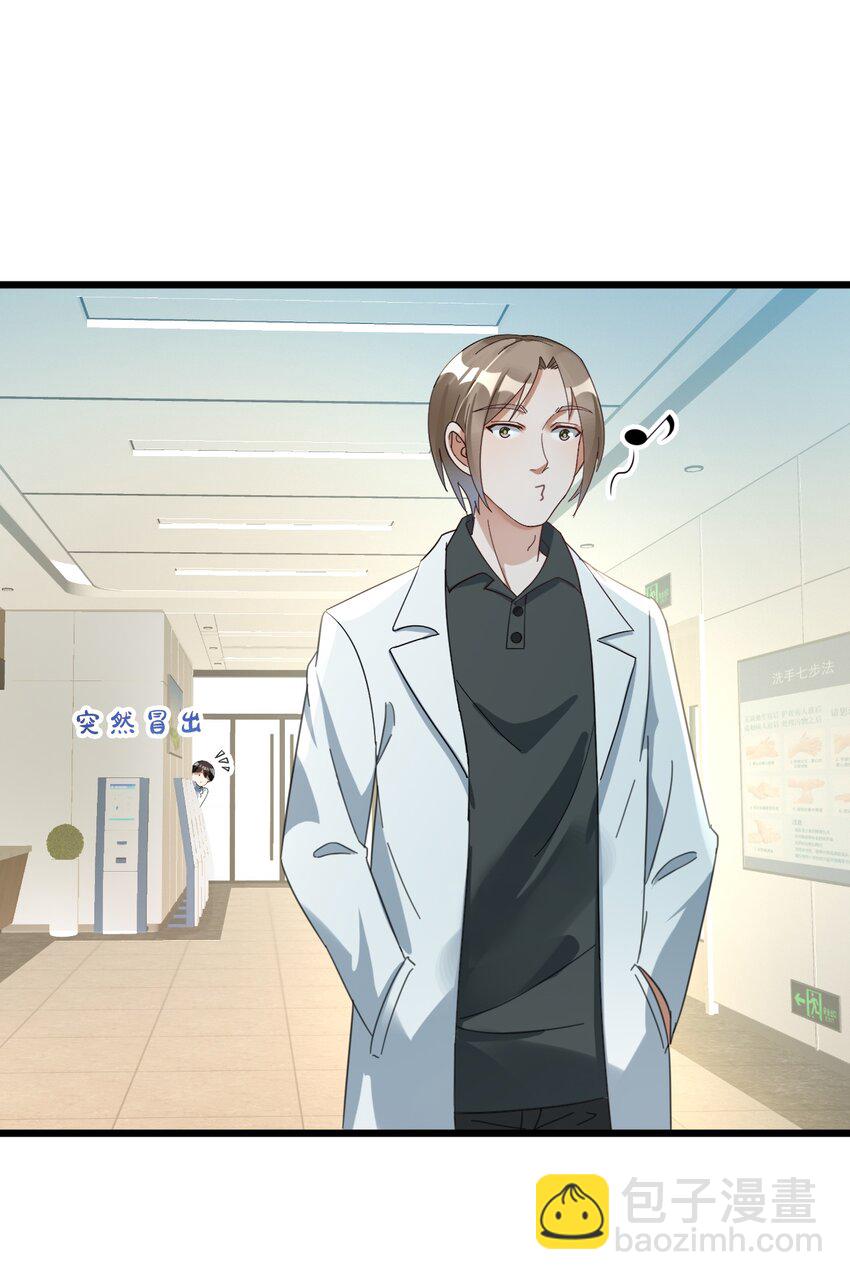 020 大神修仙-第20话