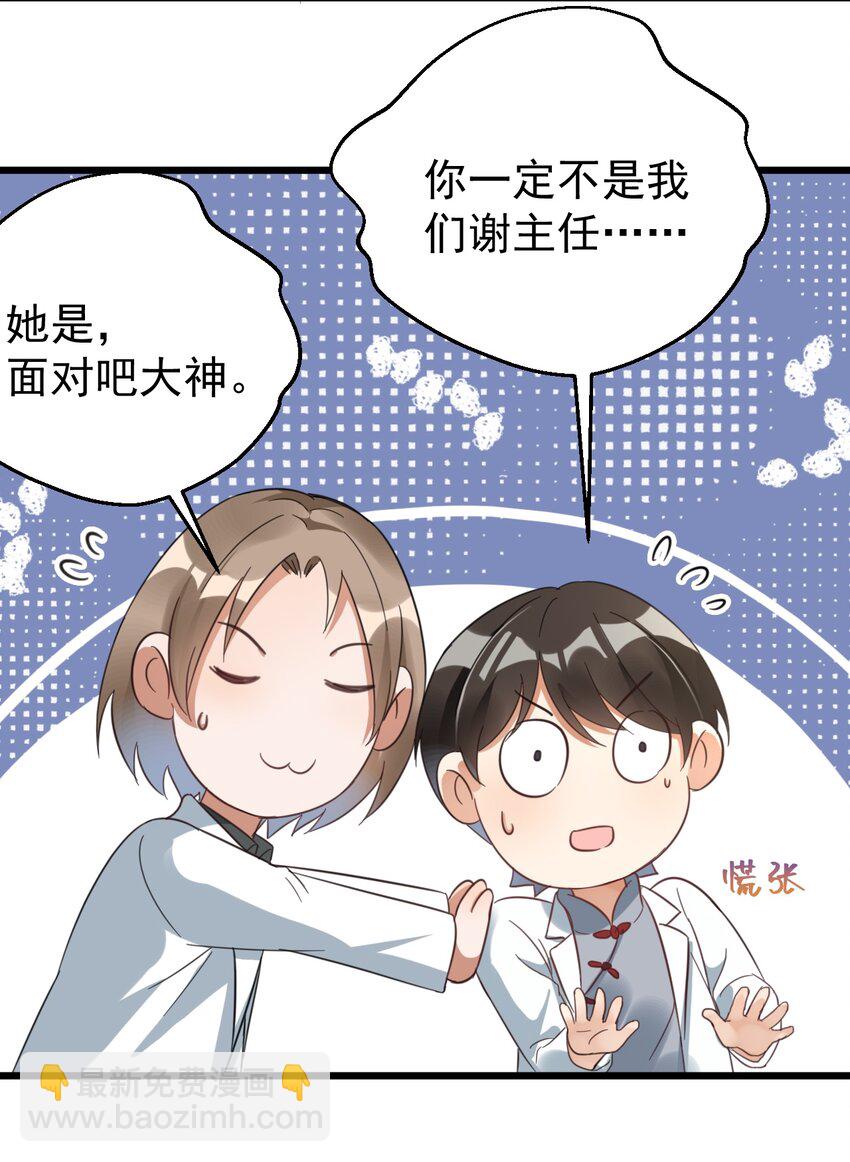 020 大神修仙-第20话