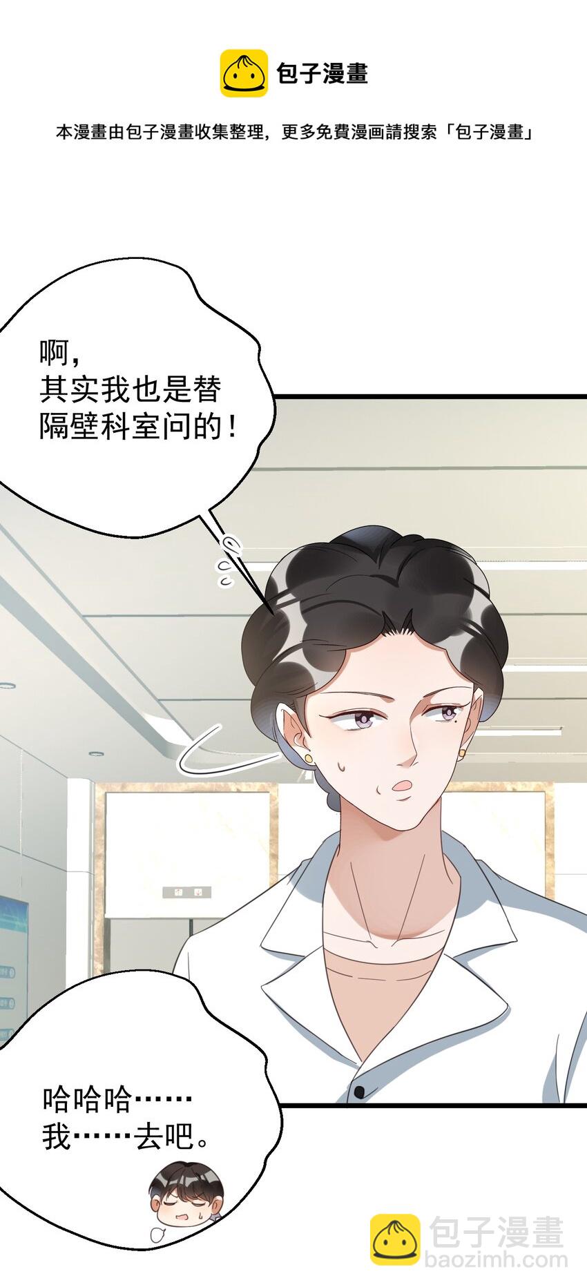 020 大神修仙-第20话