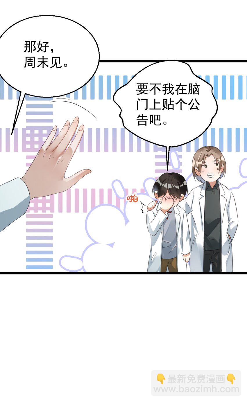 020 大神修仙-第20话