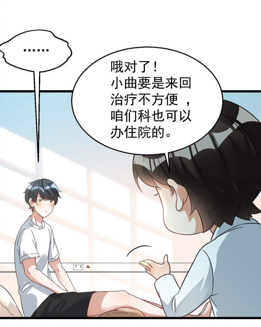 020 大神修仙-第20话