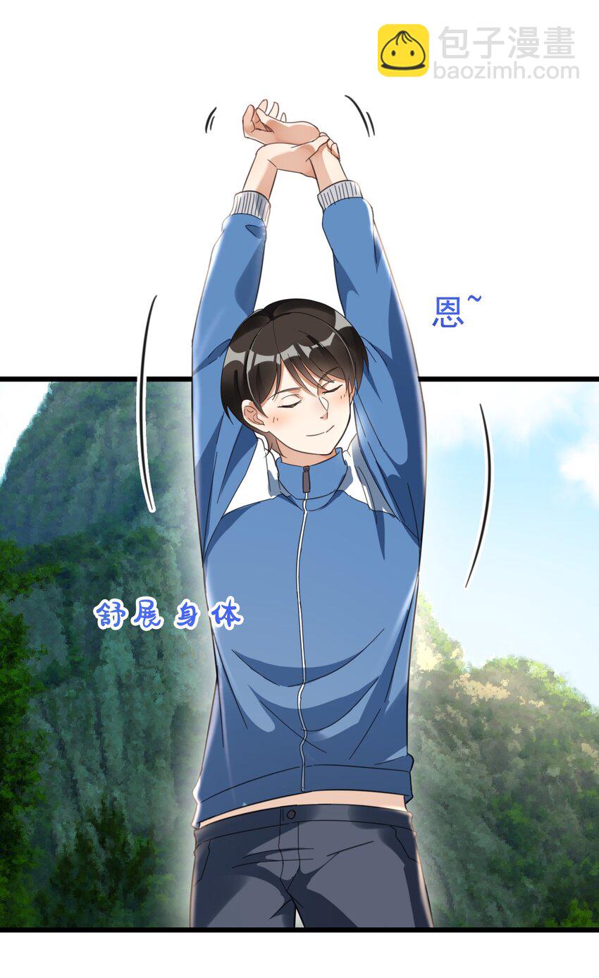 020 大神修仙-第20话