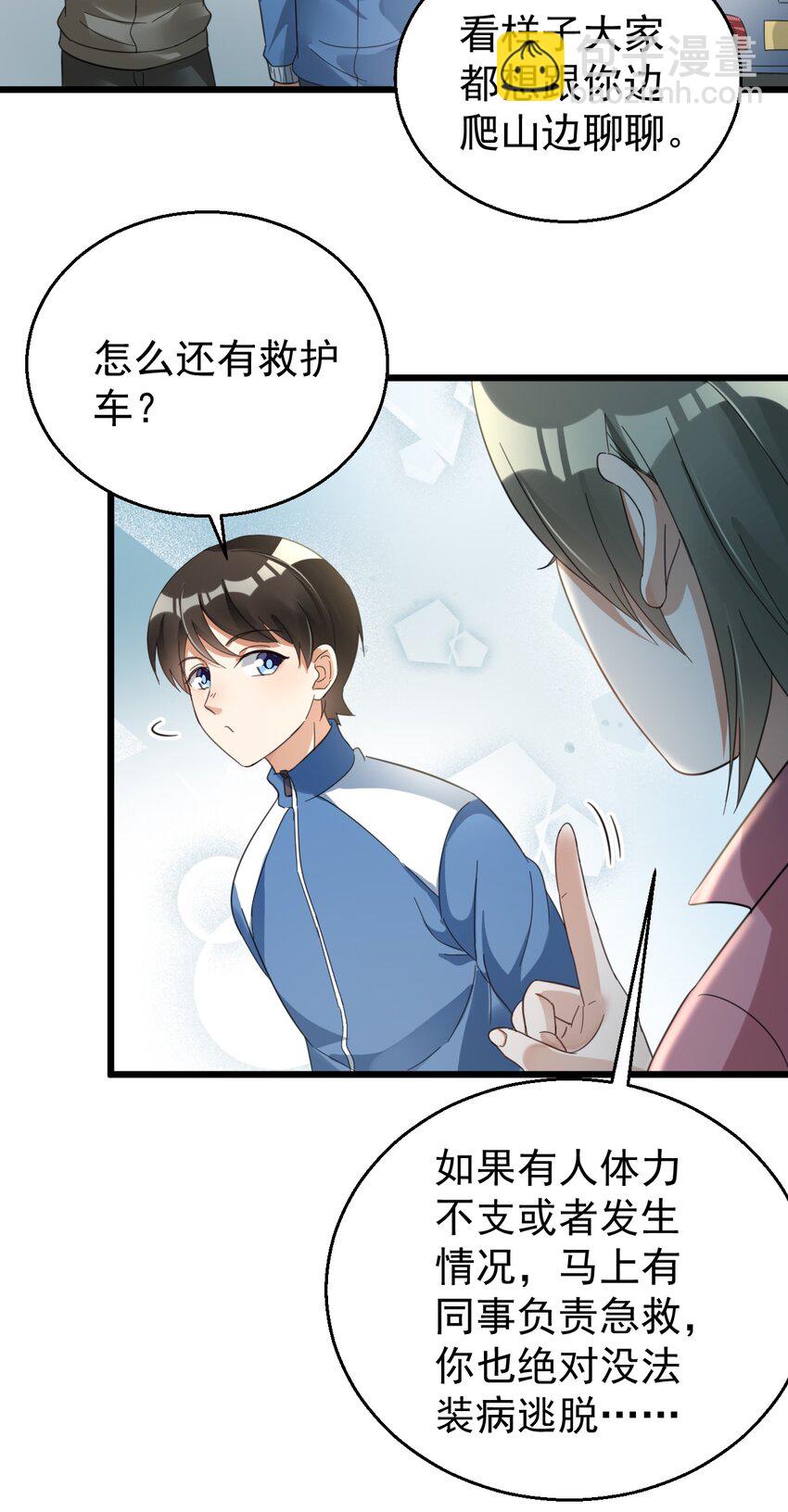 020 大神修仙-第20话