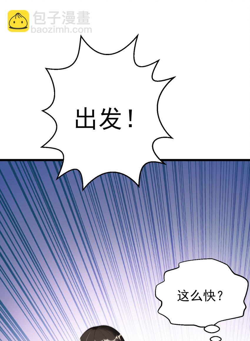 020 大神修仙-第20话