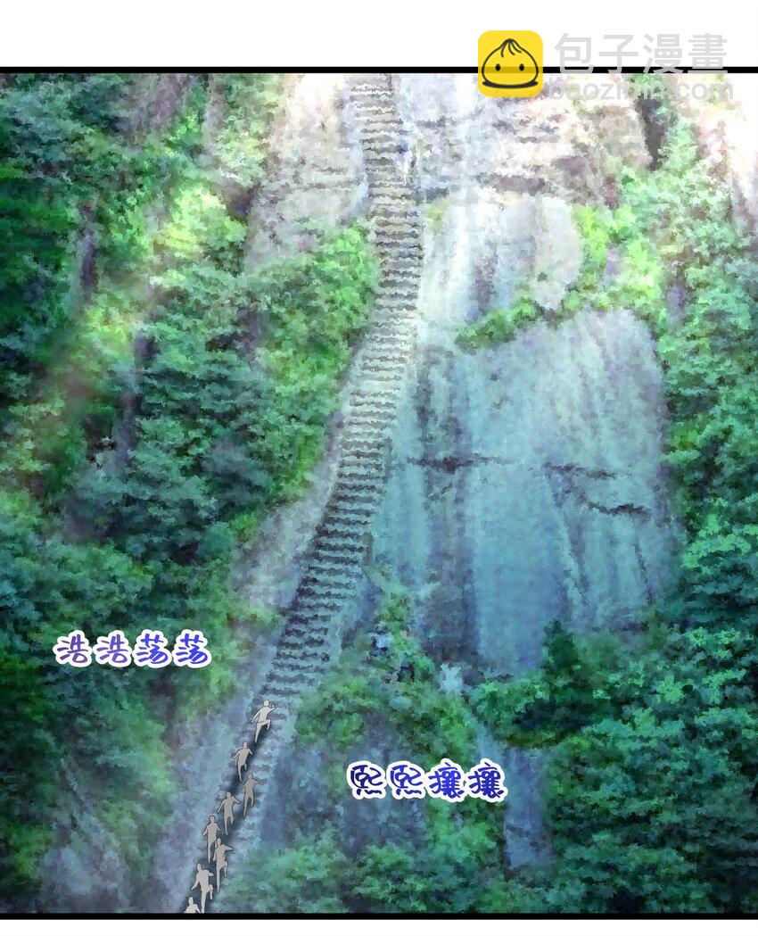 020 大神修仙-第20话