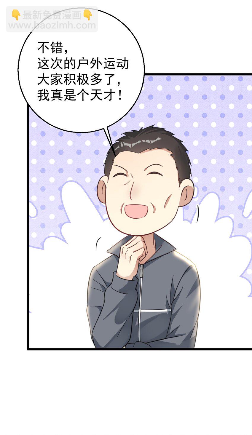 020 大神修仙-第20话