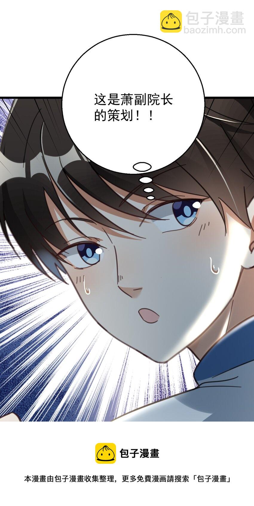 020 大神修仙-第20话