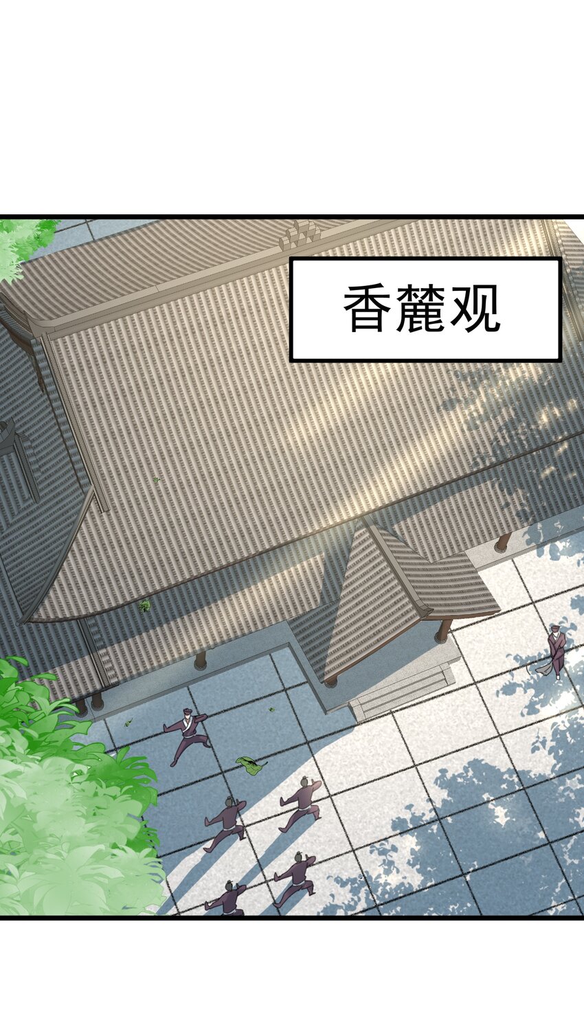 020 大神修仙-第20话