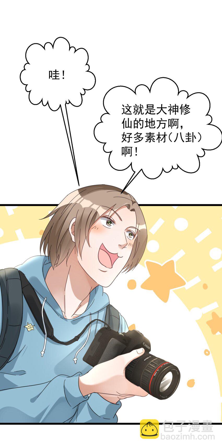 020 大神修仙-第20话