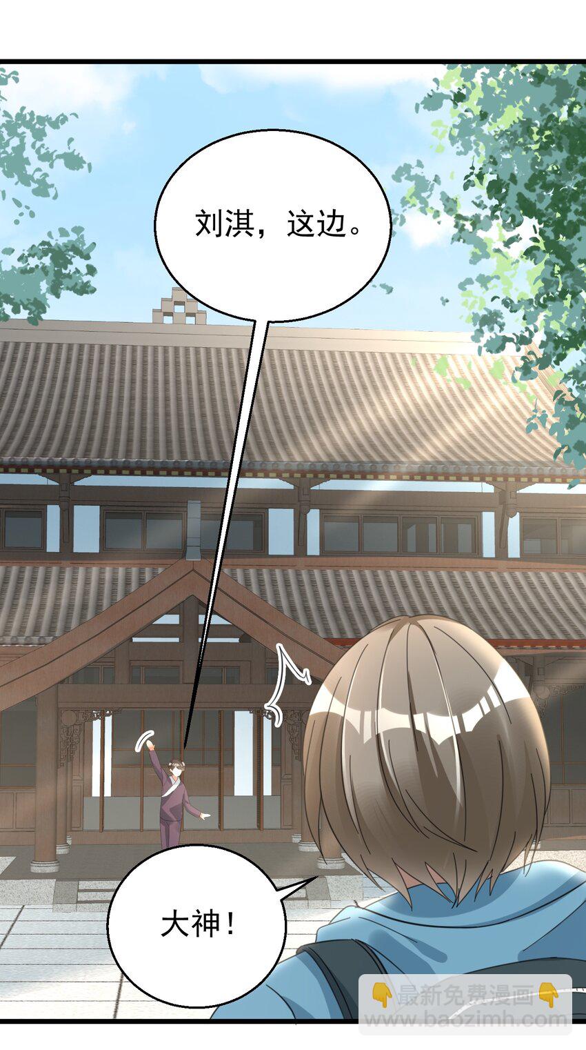 020 大神修仙-第20话