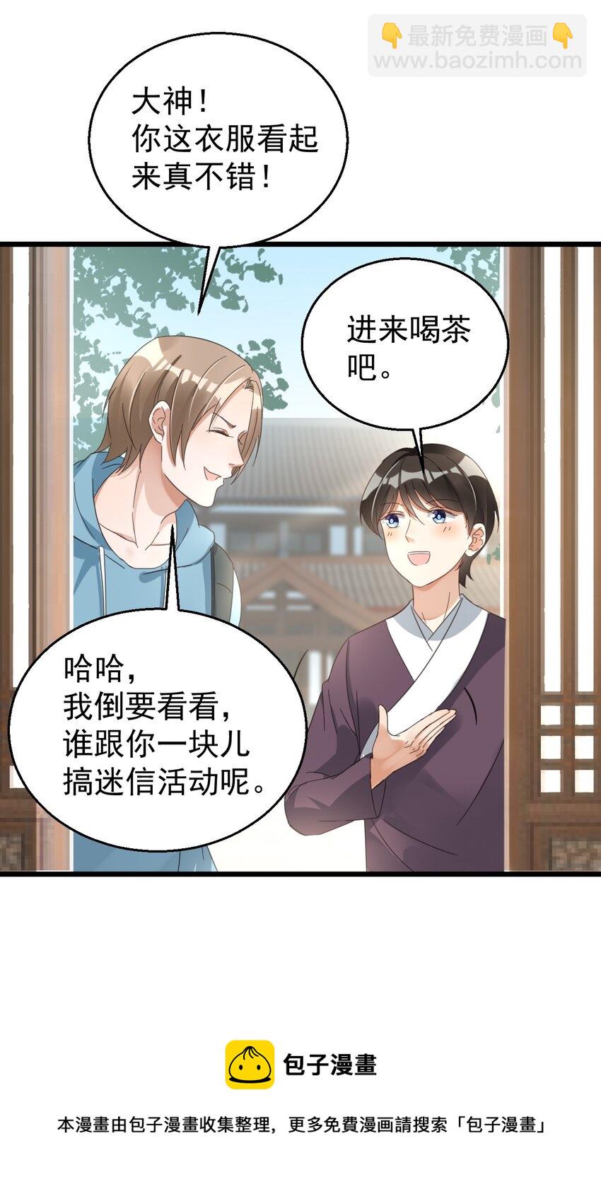 020 大神修仙-第20话