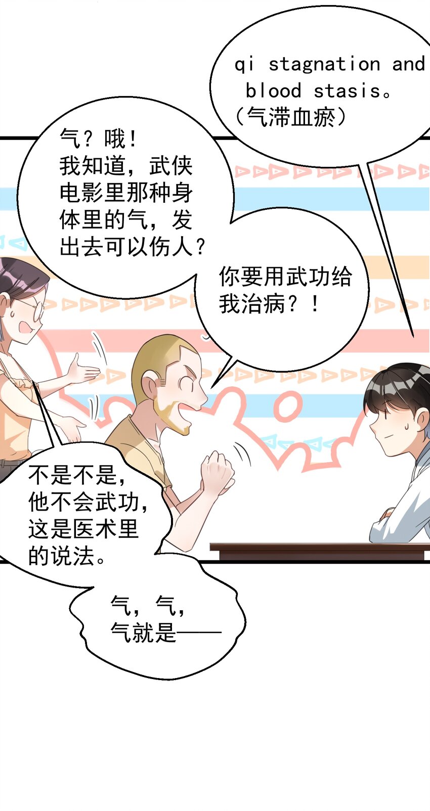 022 &ldquo;童工&rdquo;？？？-第22话