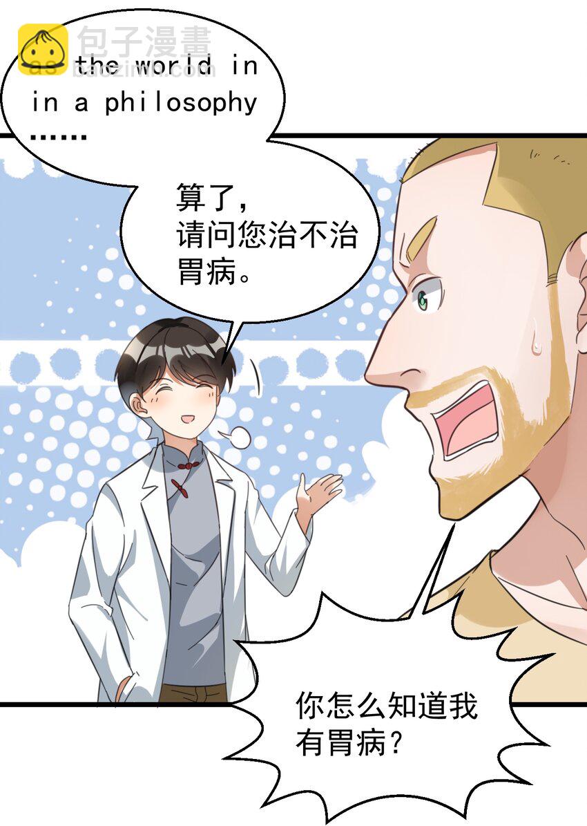 022 &ldquo;童工&rdquo;？？？-第22话