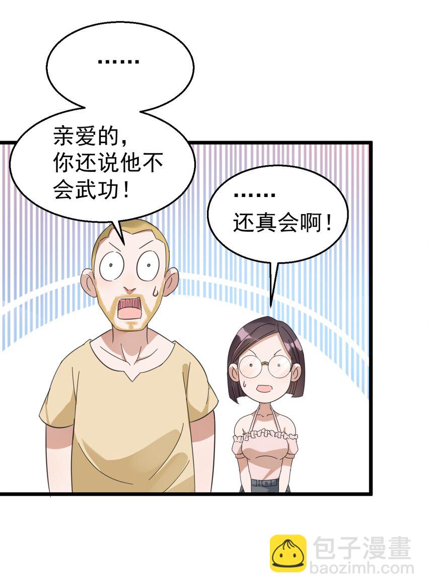 022 &ldquo;童工&rdquo;？？？-第22话