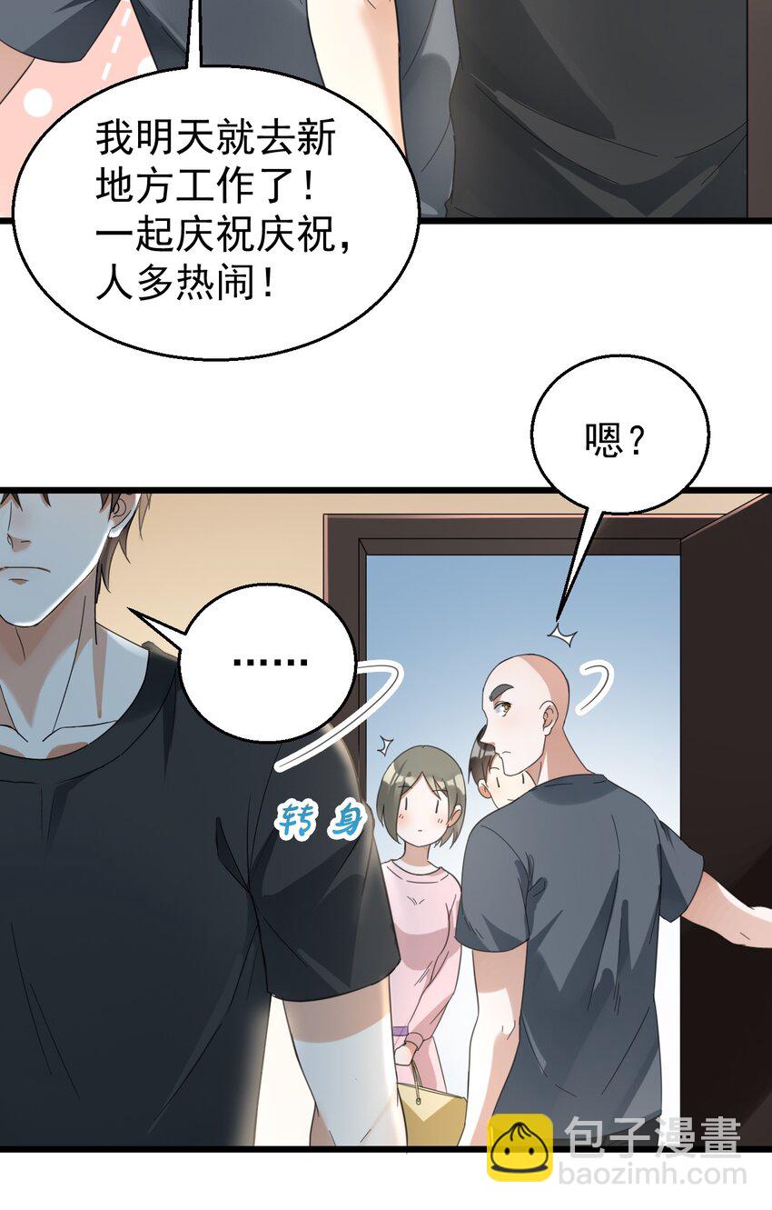 022 &ldquo;童工&rdquo;？？？-第22话