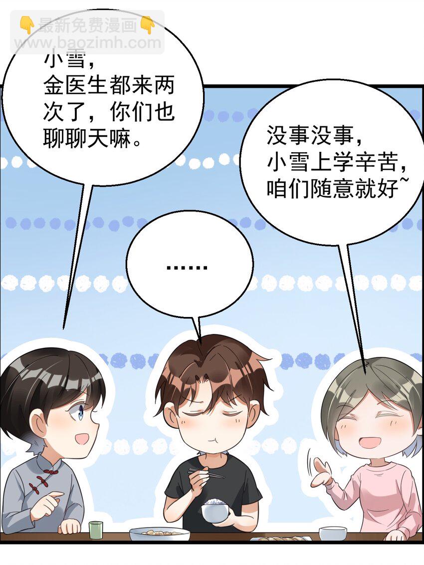 022 &ldquo;童工&rdquo;？？？-第22话