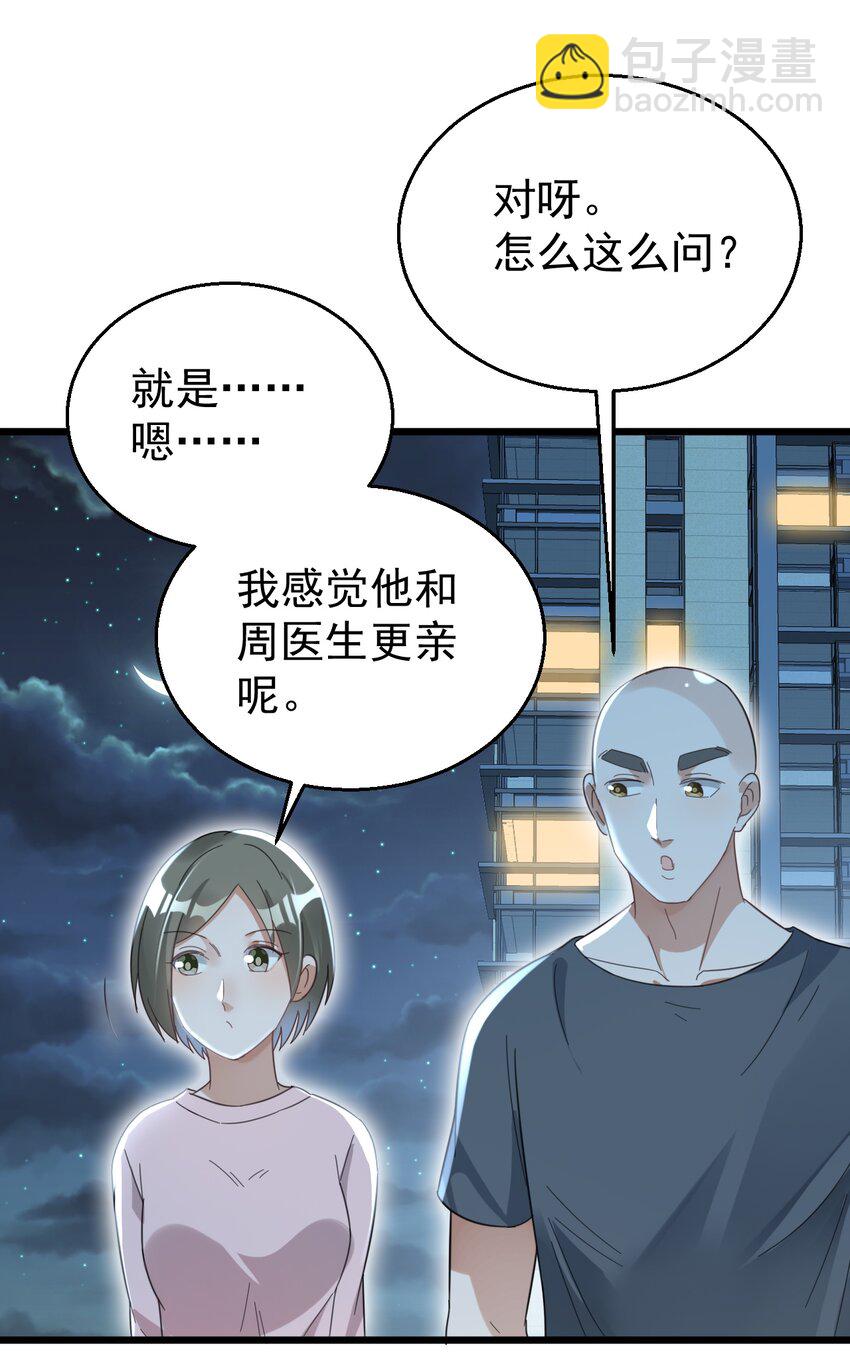 022 &ldquo;童工&rdquo;？？？-第22话