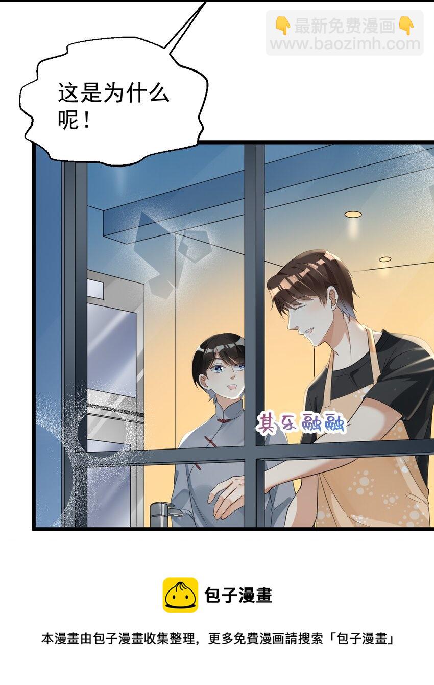 022 &ldquo;童工&rdquo;？？？-第22话