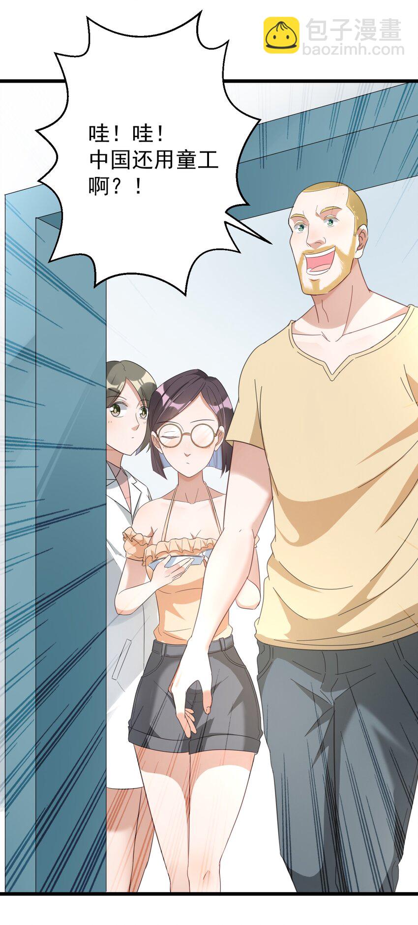 022 &ldquo;童工&rdquo;？？？-第22话