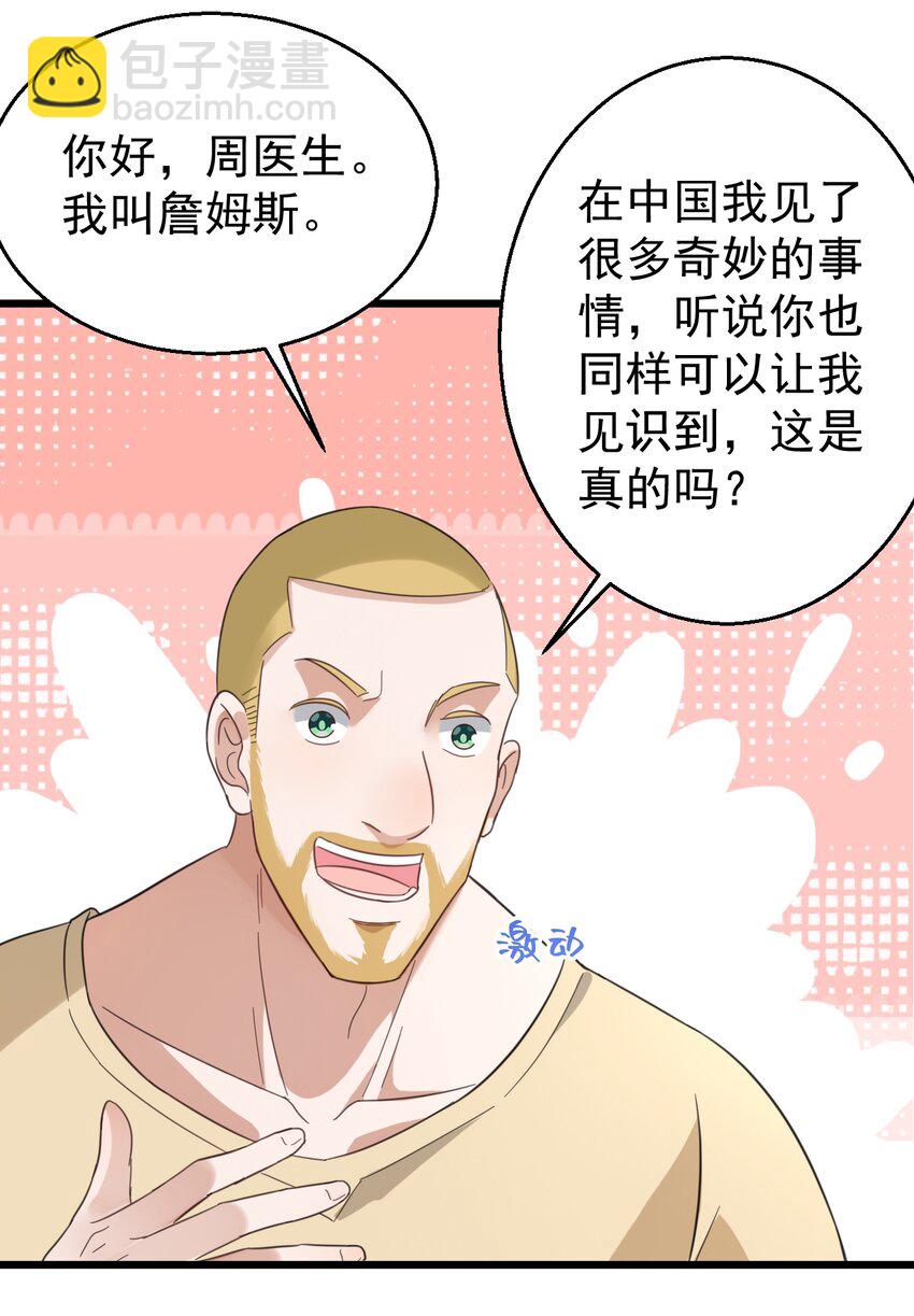 022 &ldquo;童工&rdquo;？？？-第22话