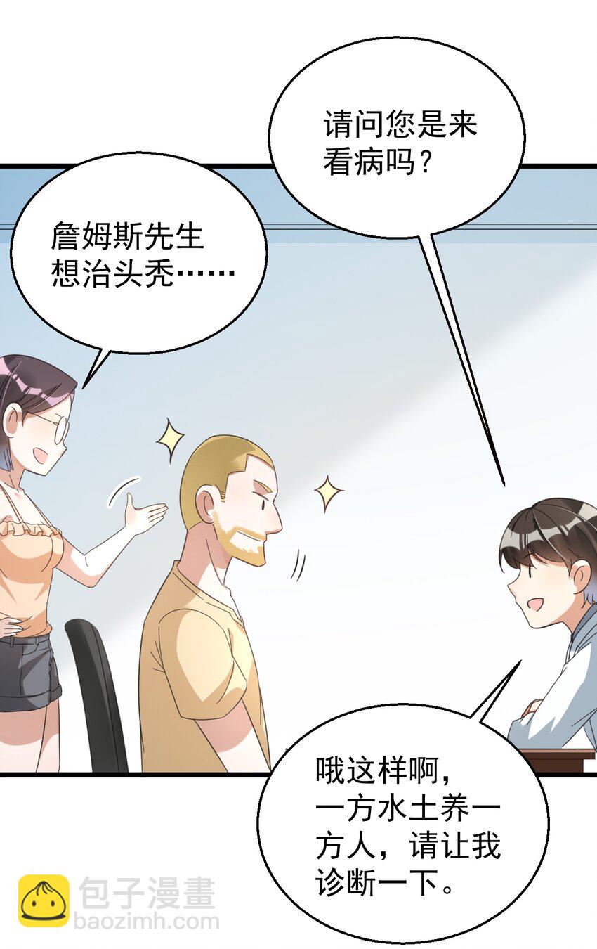 022 &ldquo;童工&rdquo;？？？-第22话