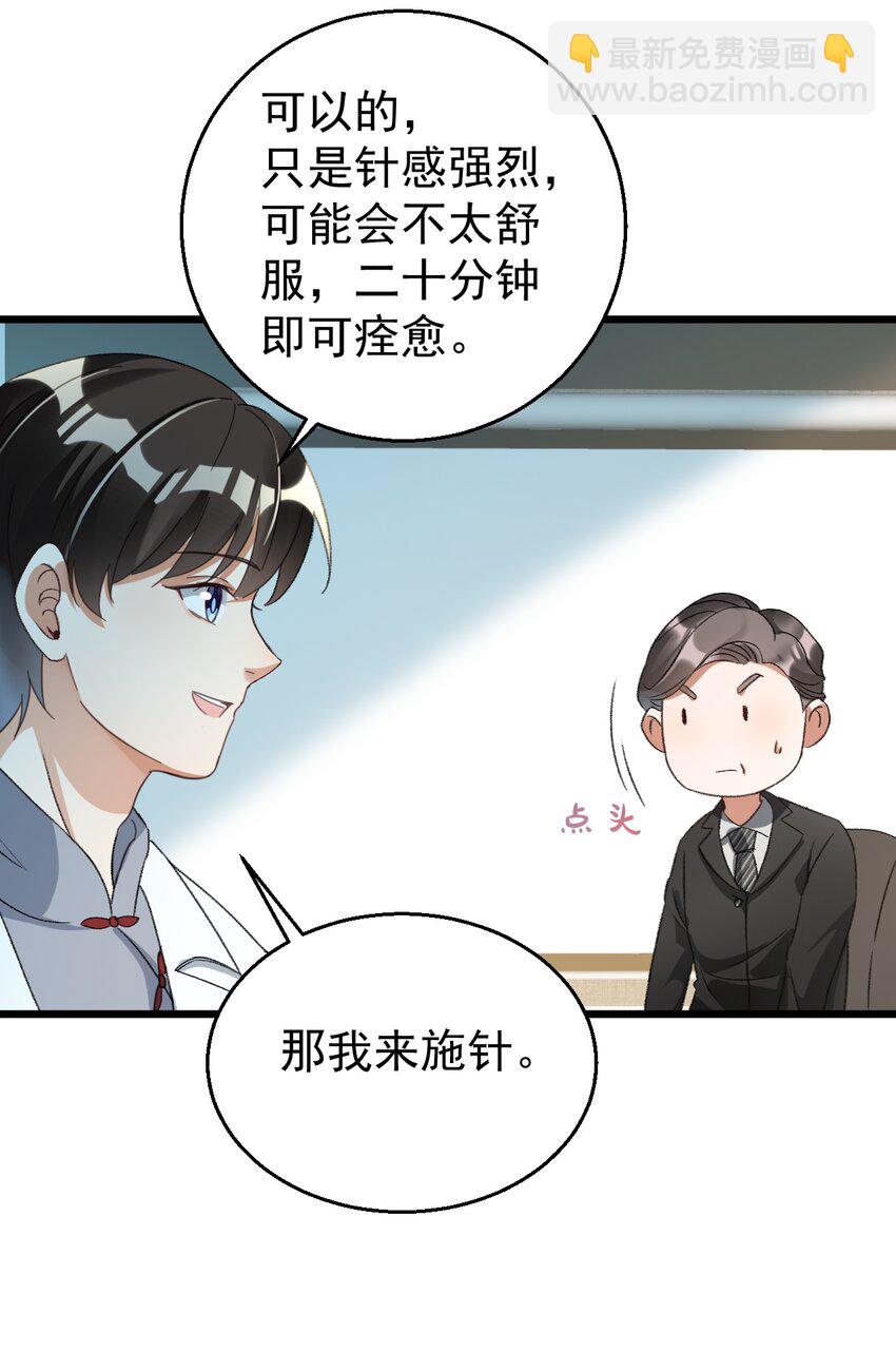 024 这么厉害居然是个临时工？-第24话