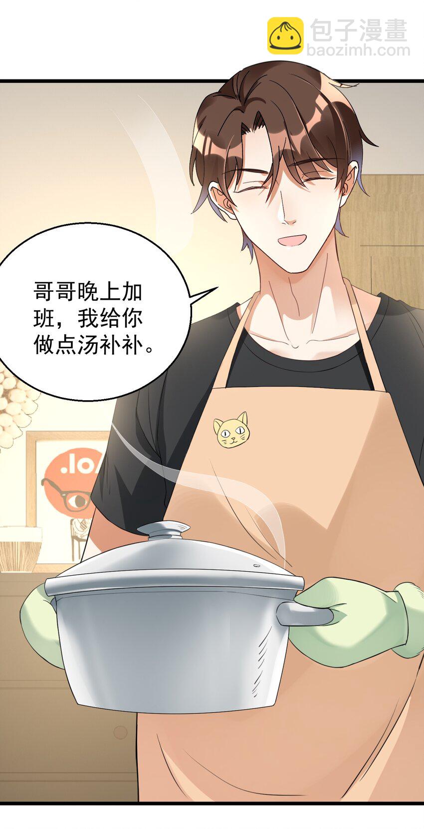 024 这么厉害居然是个临时工？-第24话