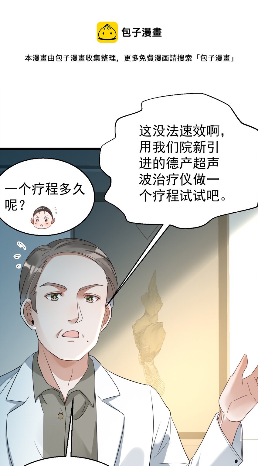 024 这么厉害居然是个临时工？-第24话