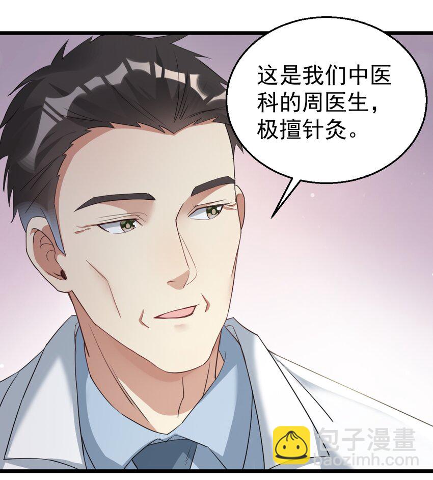 024 这么厉害居然是个临时工？-第24话