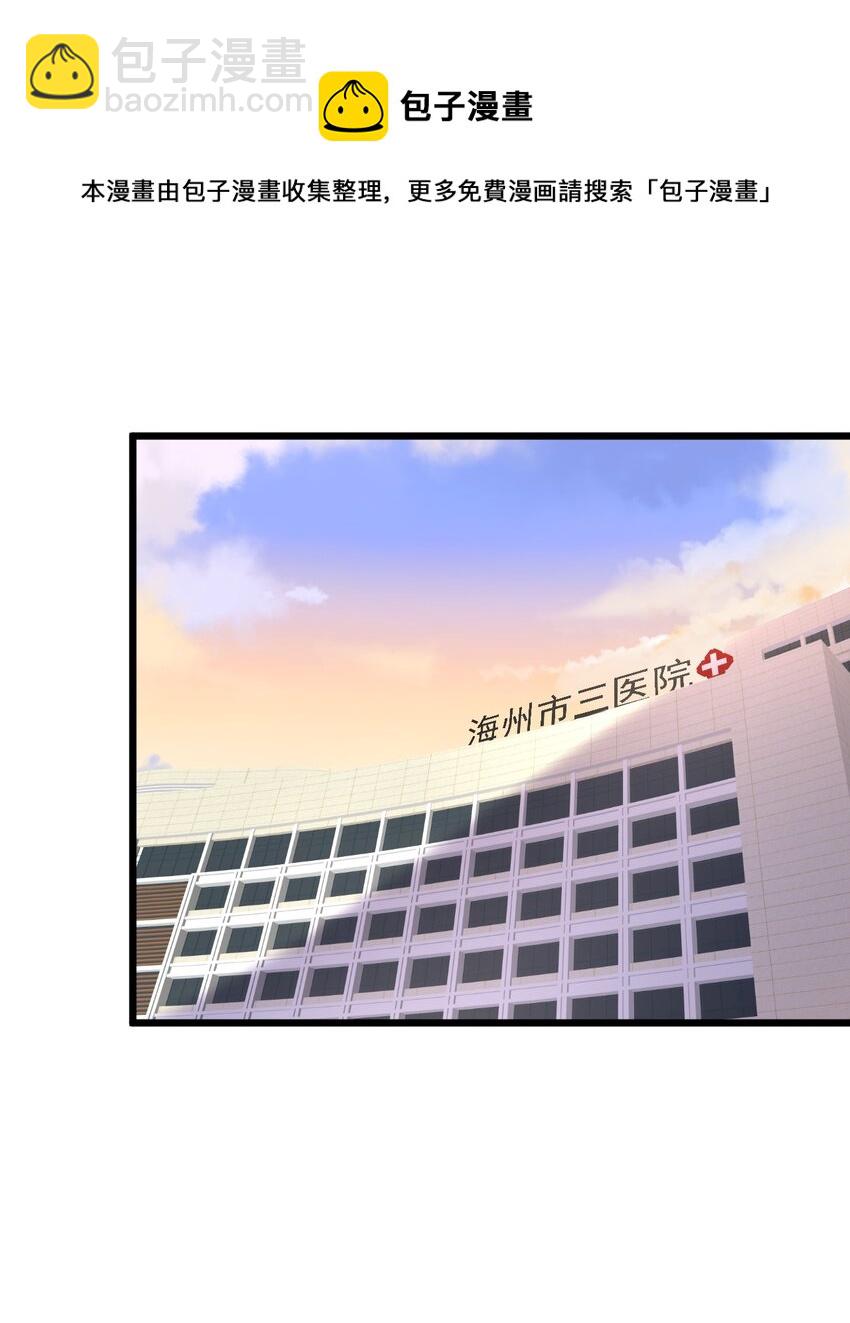 026 轮椅？？？-第26话