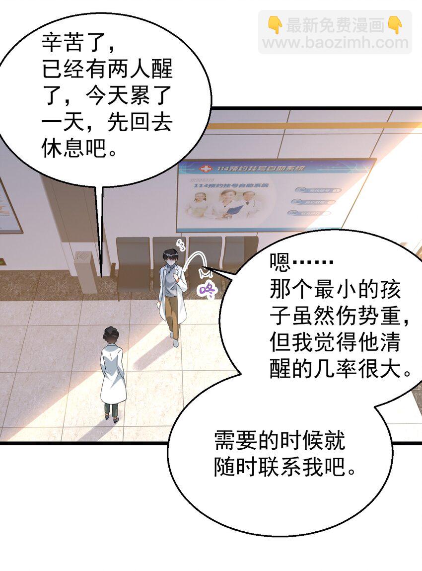 026 轮椅？？？-第26话