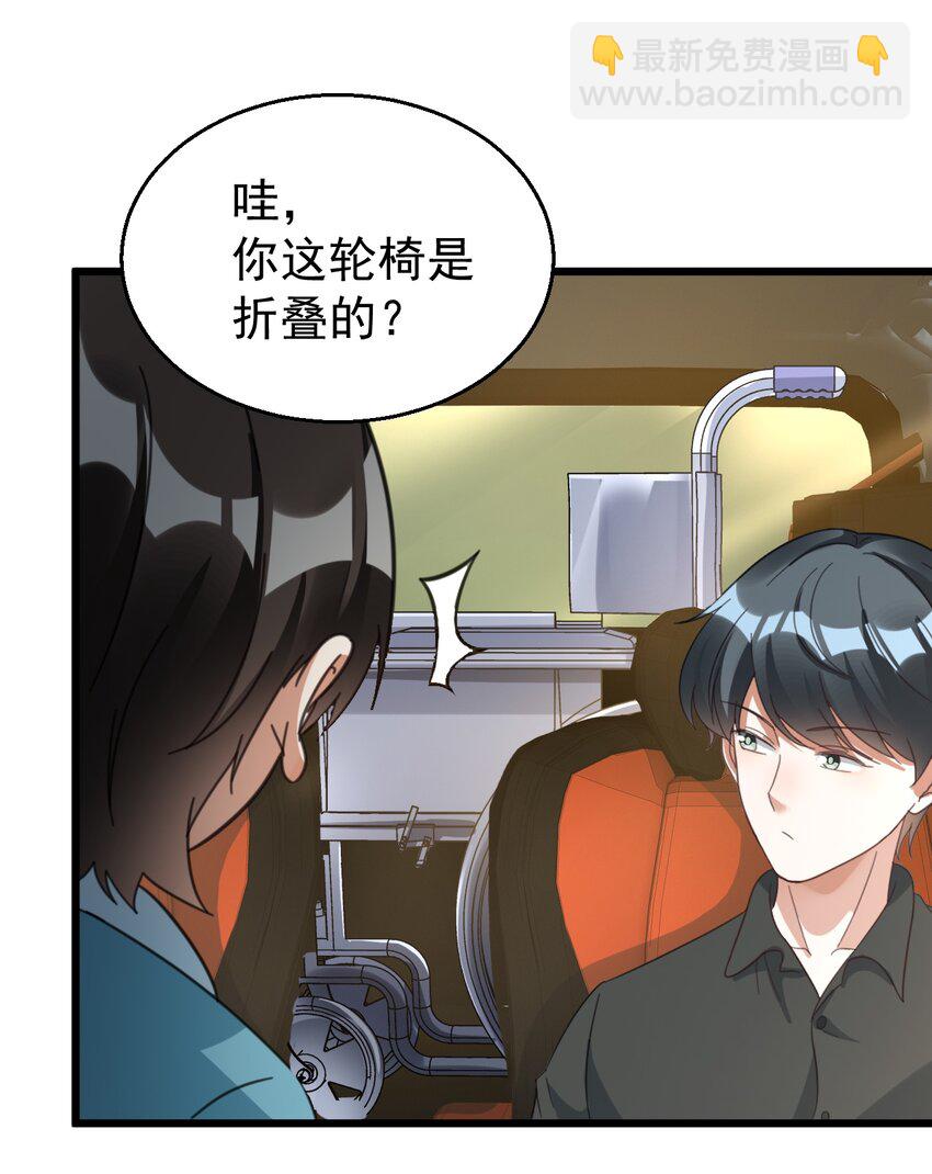026 轮椅？？？-第26话