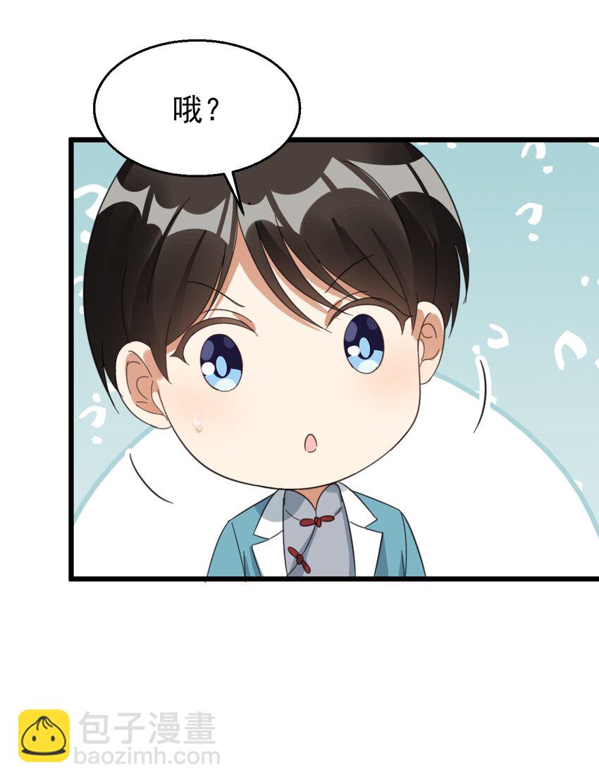 026 轮椅？？？-第26话