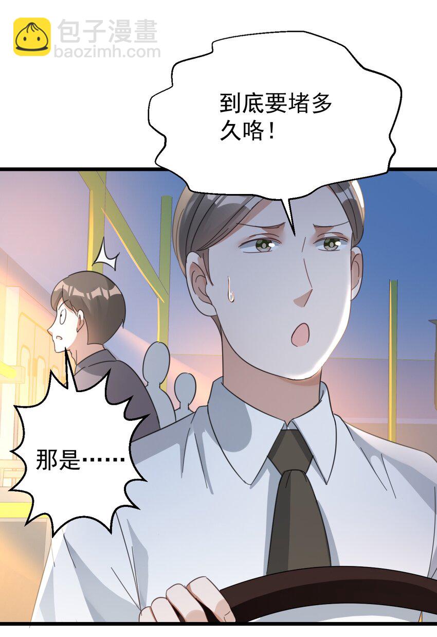 026 轮椅？？？-第26话