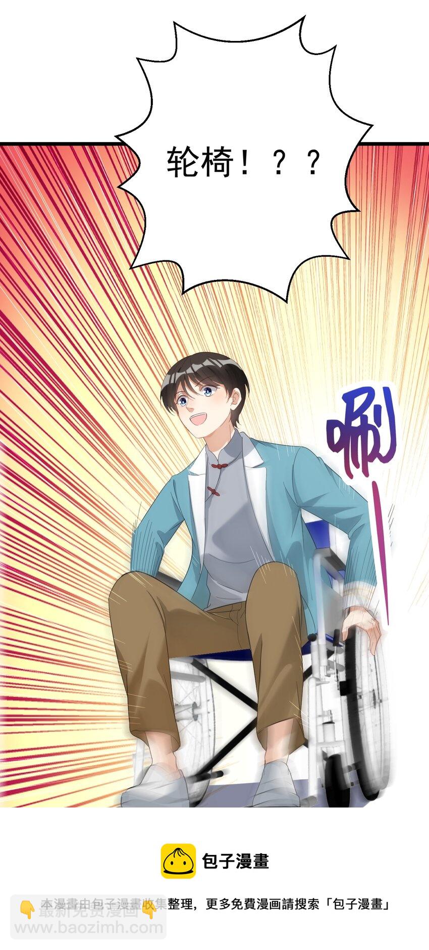 026 轮椅？？？-第26话