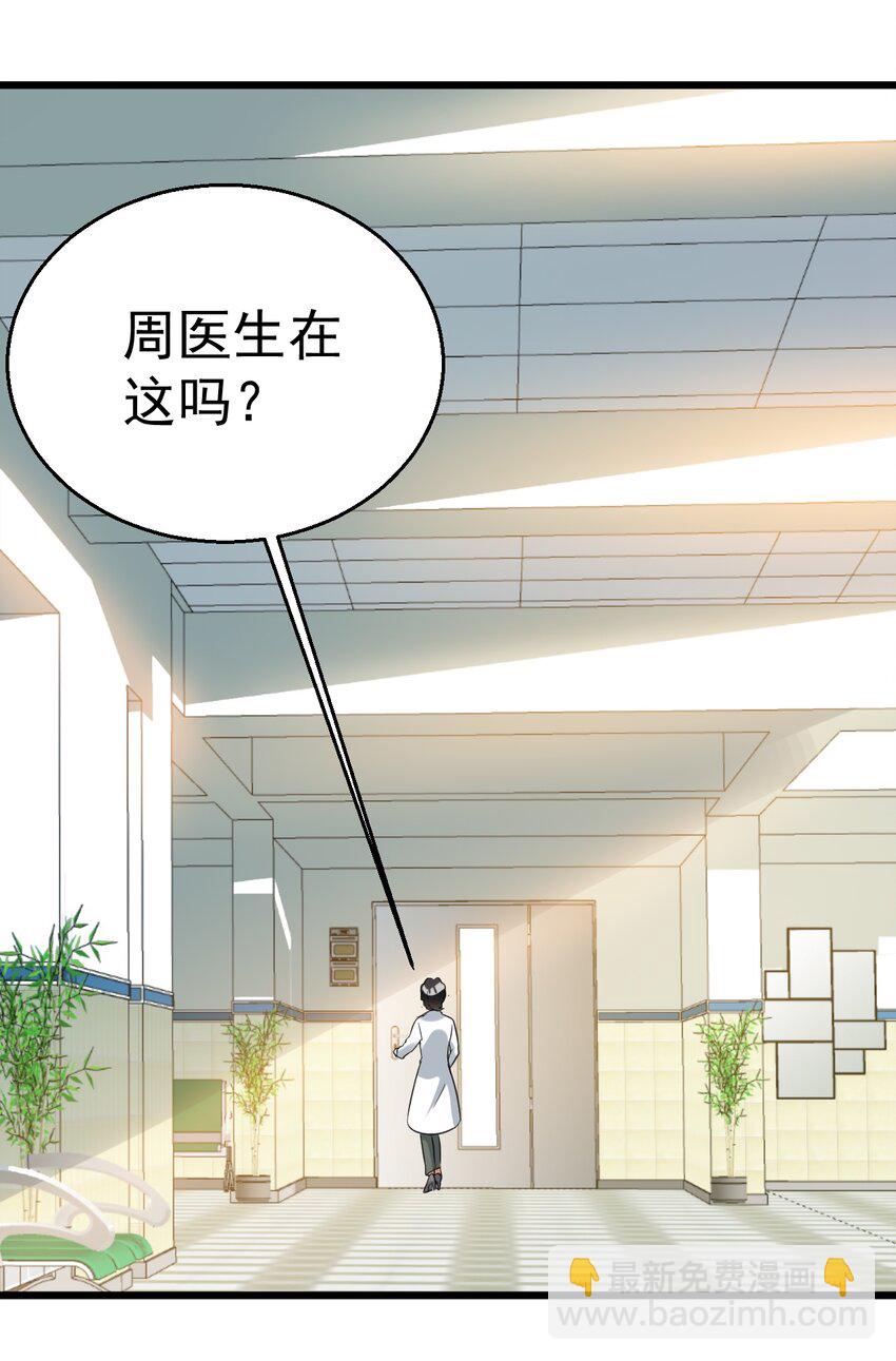 026 轮椅？？？-第26话