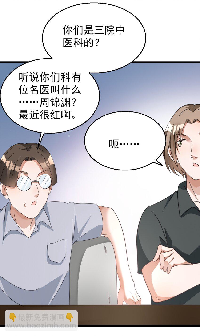 028 道教徒的阴谋-第28话