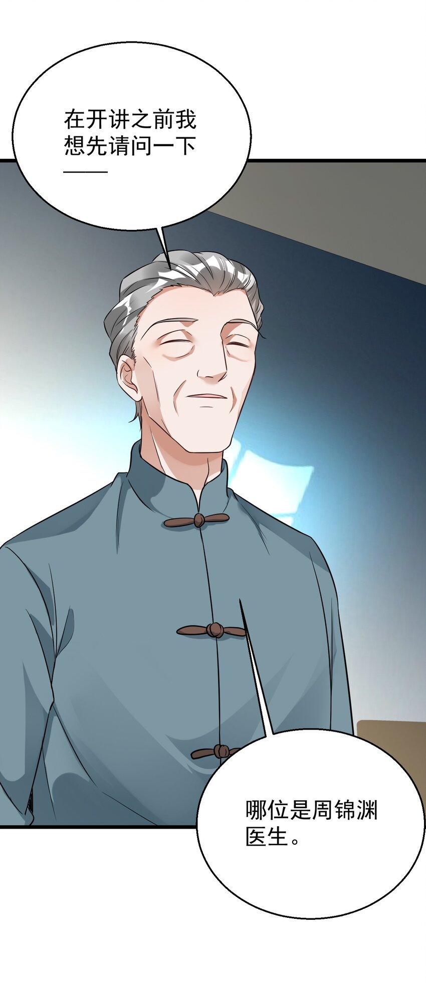 028 道教徒的阴谋-第28话