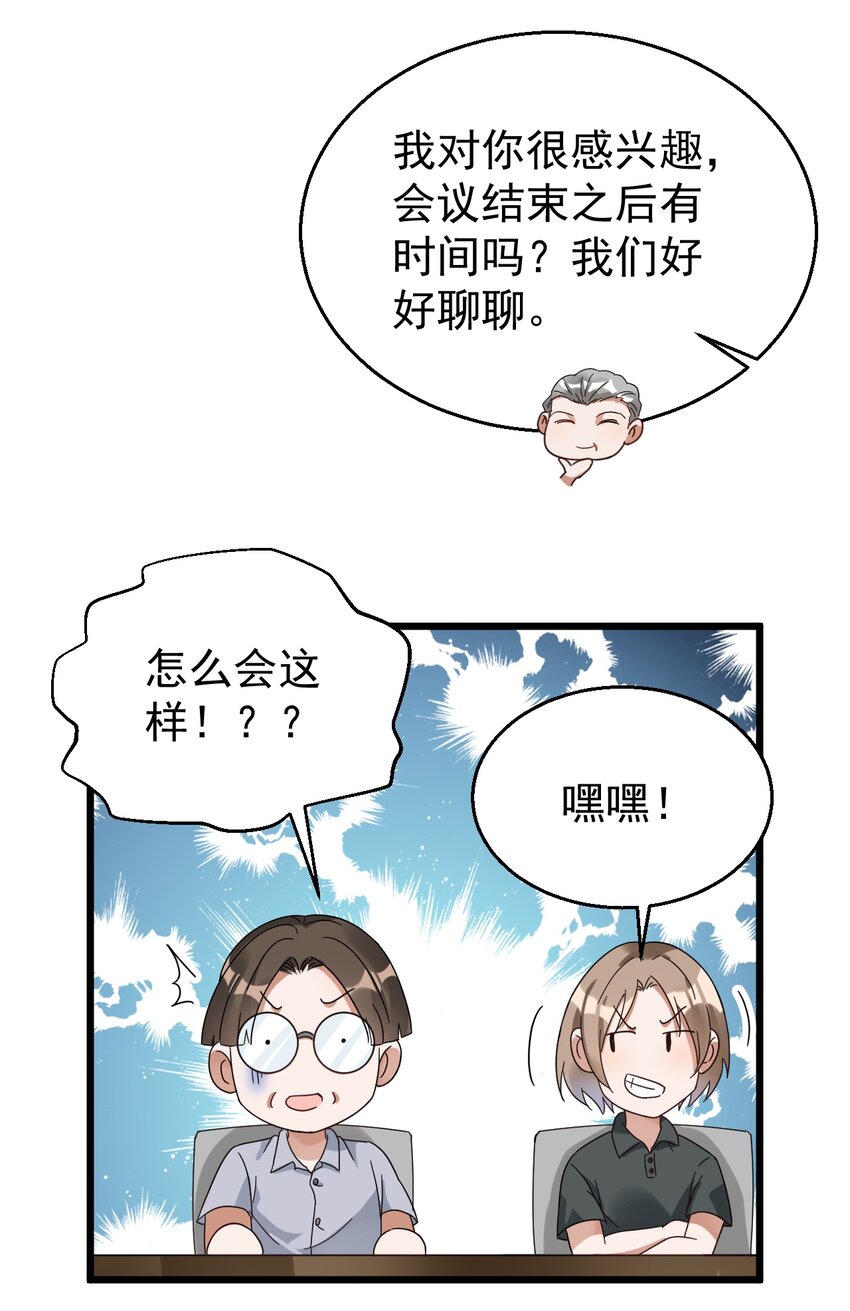 028 道教徒的阴谋-第28话