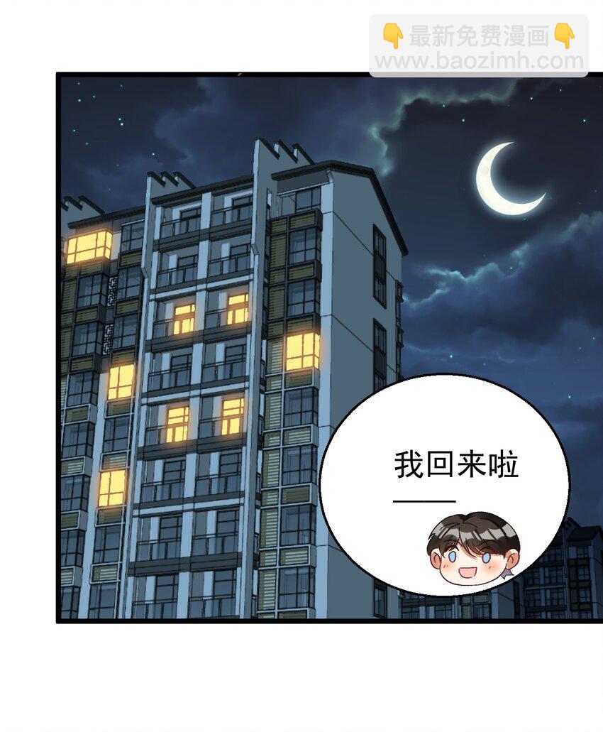 028 道教徒的阴谋-第28话