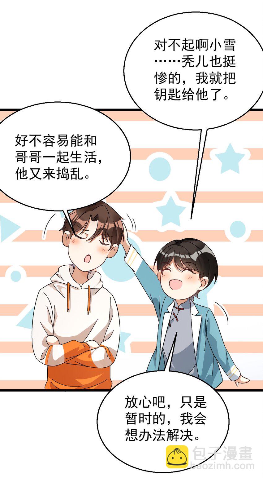 028 道教徒的阴谋-第28话