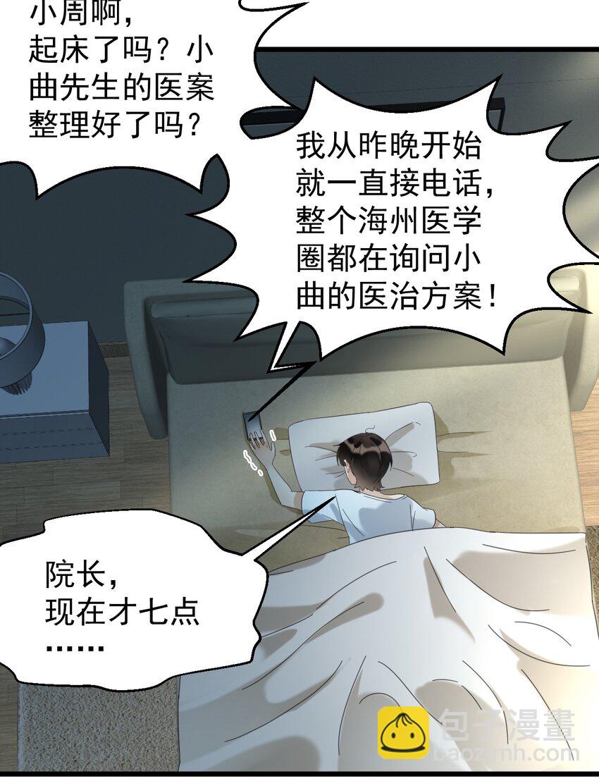 030 医学奇迹-第30话